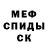 Первитин мет Solide