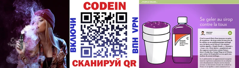 Кодеин Purple Drank  купить   Дудинка 