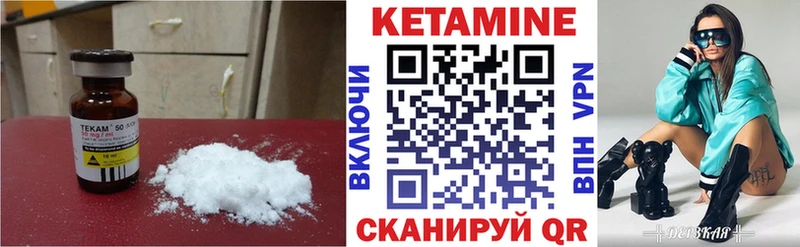 Кетамин VHQ  закладки  Дудинка 
